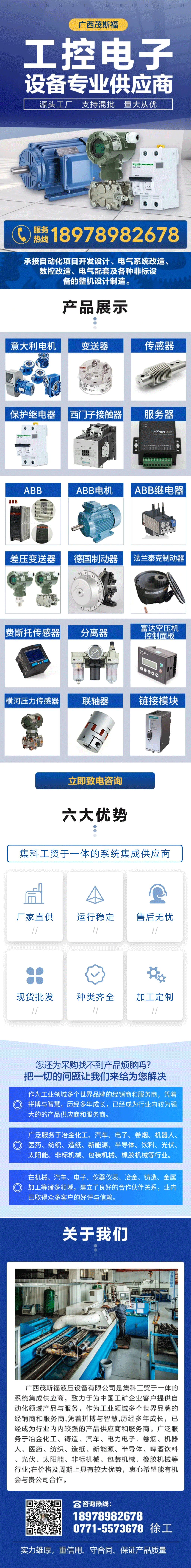 防城港电子工控.png
