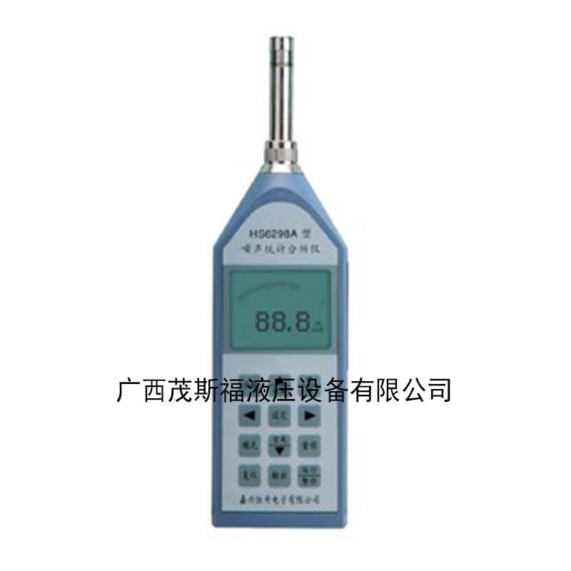 防城港HS6298A噪声测试统计分析仪 